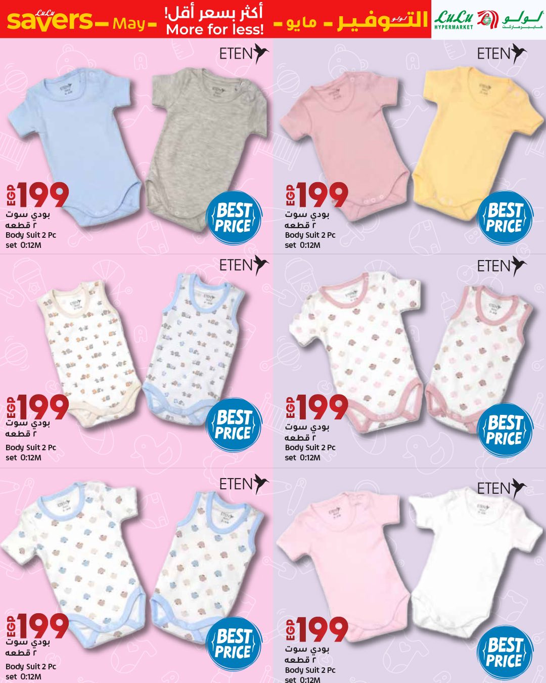 lulu-hypermarket offers from 1may to 11may 2025 عروض لولو هايبر ماركت من 1 مايو حتى 11 مايو 2025 صفحة رقم 41